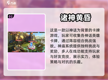 2023🔥超热门横版卡牌游戏排行榜🔥截图3