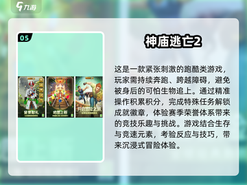跑男手游大汇总，玩到停不下来💥截图6