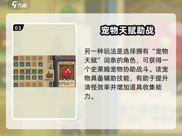《元气骑士前传》史莱姆卡片爆率+用法！🎮✨截图4