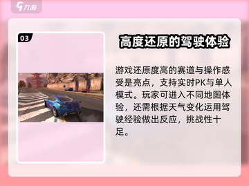 CARX漂移赛车3上线时间🔥等你来战🚗游戏技巧大公开！截图4