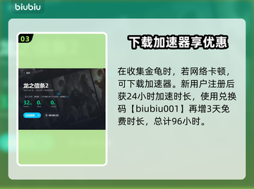 龙之信条2🔥金龟收集全攻略💎快入手！截图4
