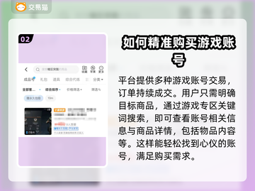 暗区突围🔥买号平台大揭秘，必看干货！截图3