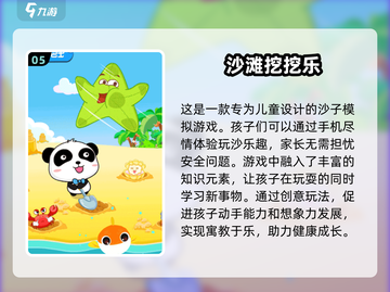 🔥2025宝宝巴士游戏大全免费TOP5✨宝爸宝妈快收藏！截图6