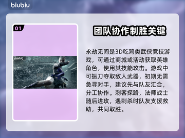 永劫无间闪退真相📌游戏党必看！截图2