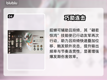 三国望神州吕玲绮🔥最强阵容曝光！💥截图5