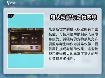 🔥塔瑞斯世界猎人排名曝光！玩了就上瘾🎮截图3