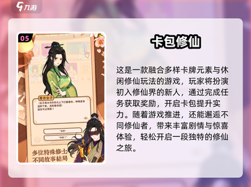 🔥2025必玩！手机修仙单机游戏推荐截图6