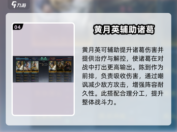 三国谋定天下诸葛亮阵容🔥助你称霸战场！截图5
