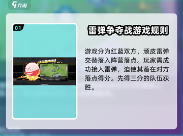 宝可梦大集结✅顽皮雷弹排球通关秘籍⚡截图2