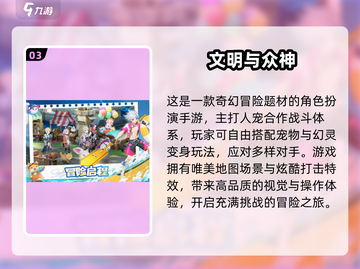 🔥2025网游排行榜出炉！🎮爆款推荐速览截图4