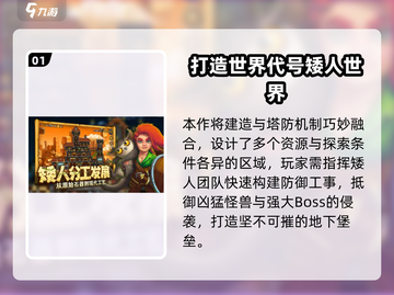 🎮2025超好玩打造世界手游推荐！优质游戏一网打尽🔥截图2