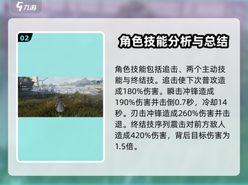 明日方舟🔥终末地高人气角色技能大曝光！不容错过⚡截图3