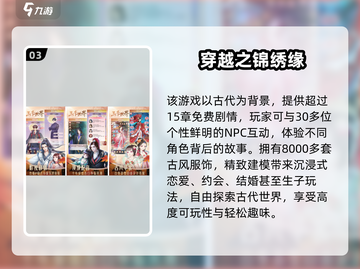 2025高人气女生手游TOP榜💥🎮必玩推荐！截图4