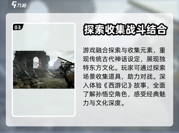 黑曼巴悟空玩法🔥超有趣！你玩过吗？🎮截图4