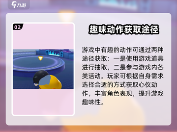 蛋仔派对🔥跪下动作获取方式大揭秘！💥截图3