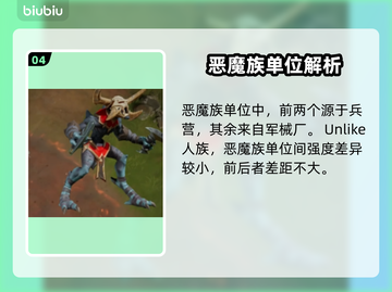 风暴之门单位兵种大全🔥游戏党必看！🎮截图5