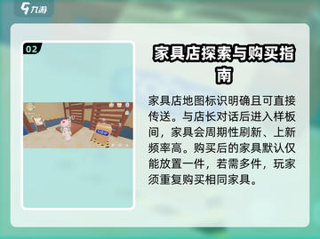 心动小镇🔥家具获取全攻略！快速收集超全方法🎉截图3