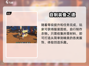 《沙石镇时光》时装获取攻略大揭秘！🎮💎截图4