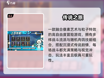 🔥2025传说系列神作TOP榜💥截图3