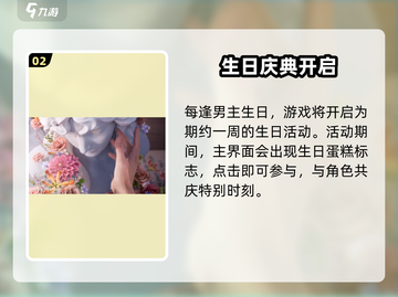 🔥恋与深空祁煜生日大揭秘🎂截图3