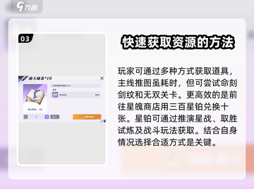 王者荣耀✨：通天秘卷助你称霸星之破晓！💥截图4