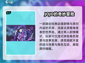 🔥2025必玩JOJO神作盘点🎮截图3