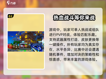 像素射击🔥公测时间大曝光！💥玩家不容错过的时间来了！截图3