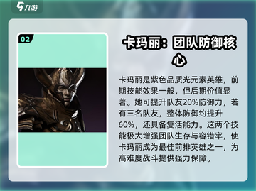龙息神寂：超强紫色英雄推荐🔥游戏必备！截图3