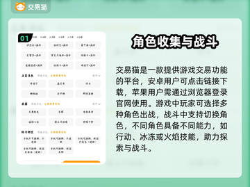 🔥原神账号购买渠道大揭秘！💎截图2
