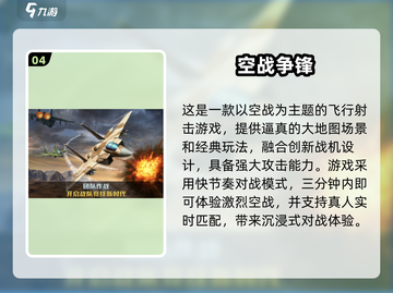 🔥2024最受欢迎的3D直升机游戏🔥飞机手游推荐大全🎉截图5