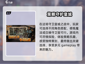 《最终坚守》配置要求大曝光！🔥玩家必备📌截图4