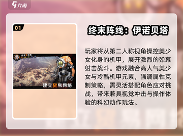 🔥2025机甲手游爆燃推荐💥截图2