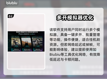 🔥雷电模拟器闪退？游戏党速看！🎮💥截图3