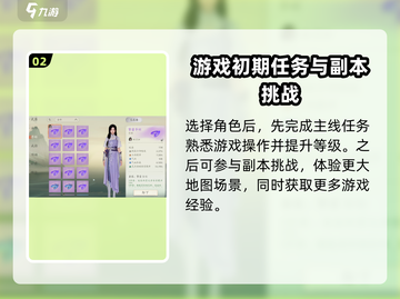 仙剑世界🔥新手必看！职业选择全攻略✨截图3