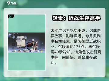 《咏月风雅太平广记》技能大揭秘！游戏党必看✨截图2