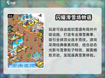 🔥2025必玩开罗游戏免费下载💥🎮截图6