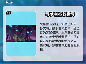 崩坏3第二部🔥主线剧情大起底，游戏迷必看！💥截图2