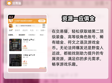 🔥暗黑二账号交易惊现神平台！💥截图3