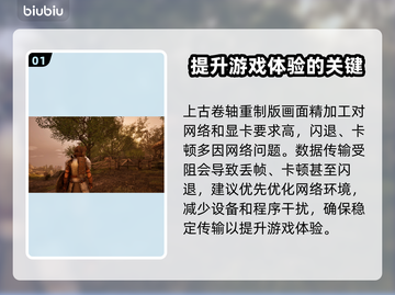 上古卷轴4重制版闪退解决方法🌟游戏党必看！💥截图2