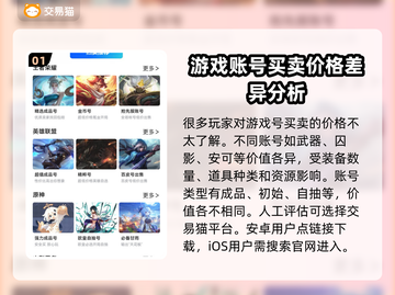 鸣潮号值钱吗？账号交易大起底💥🎮截图2