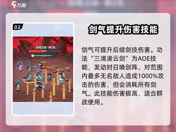 小小英雄剑客功法搭配🔥游戏秘籍大公开！截图3