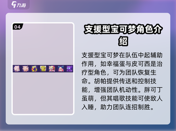 宝可梦大集结🔥全宝可梦名单大曝光！💥截图5