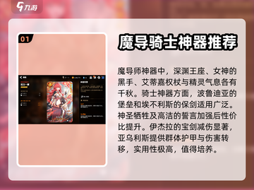 第七史诗🔥五星神器选对直接起飞！💎截图2
