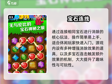 🔥2025必玩连线手游大揭秘！🎮截图4