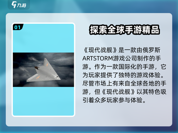 现代战舰🔥：哪家公司出品？游戏迷必看！截图2