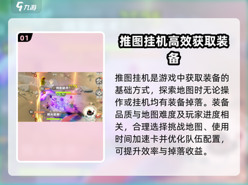 出发吧麦芬🔥神装速刷攻略💎截图2