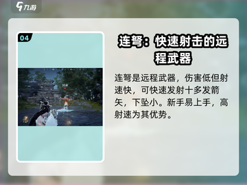 永劫无间手游🔥新手必看！这几把武器带你躺赢✅截图5