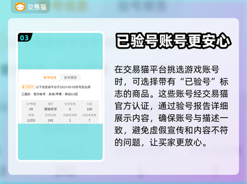 三国杀账号交易🔥专业买号软件推荐！👇截图4