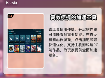 海斯特拉的铁路之神卡顿闪退？加速器下载地址来了！🔥🎮截图5