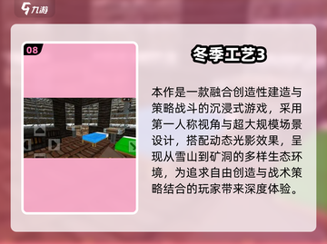 🔥2025十大高热度沙盒游戏榜单来袭！🎮截图9